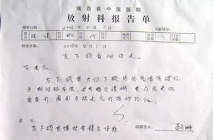 广西陆谋牙根骨髓炎(图1)