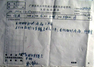 广西陆谋牙根骨髓炎(图2)